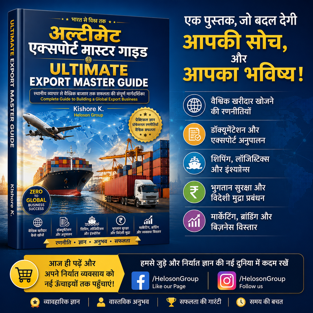 अल्टीमेट इम्पोर्ट गाइड: बेसिक से एडवांस तक - Complete Import Export Mastery Course