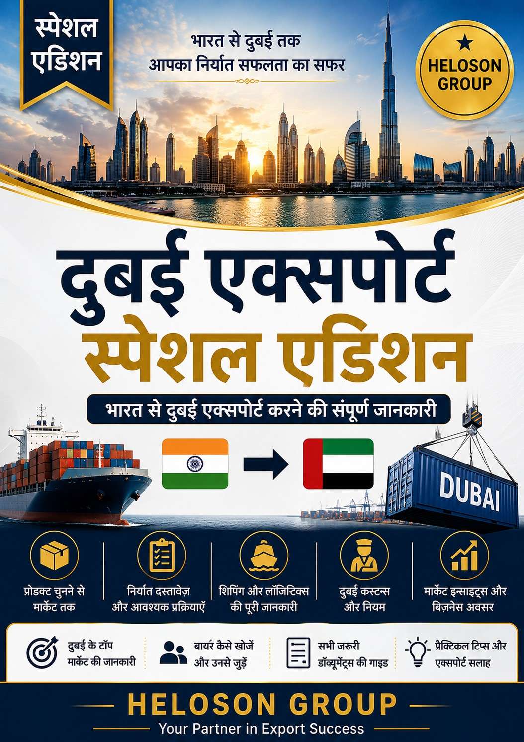 Dubai Export Special Edition | UAE Export Guide
