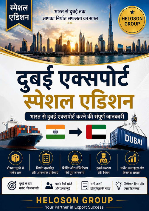 Dubai Export Special Edition | UAE Export Guide