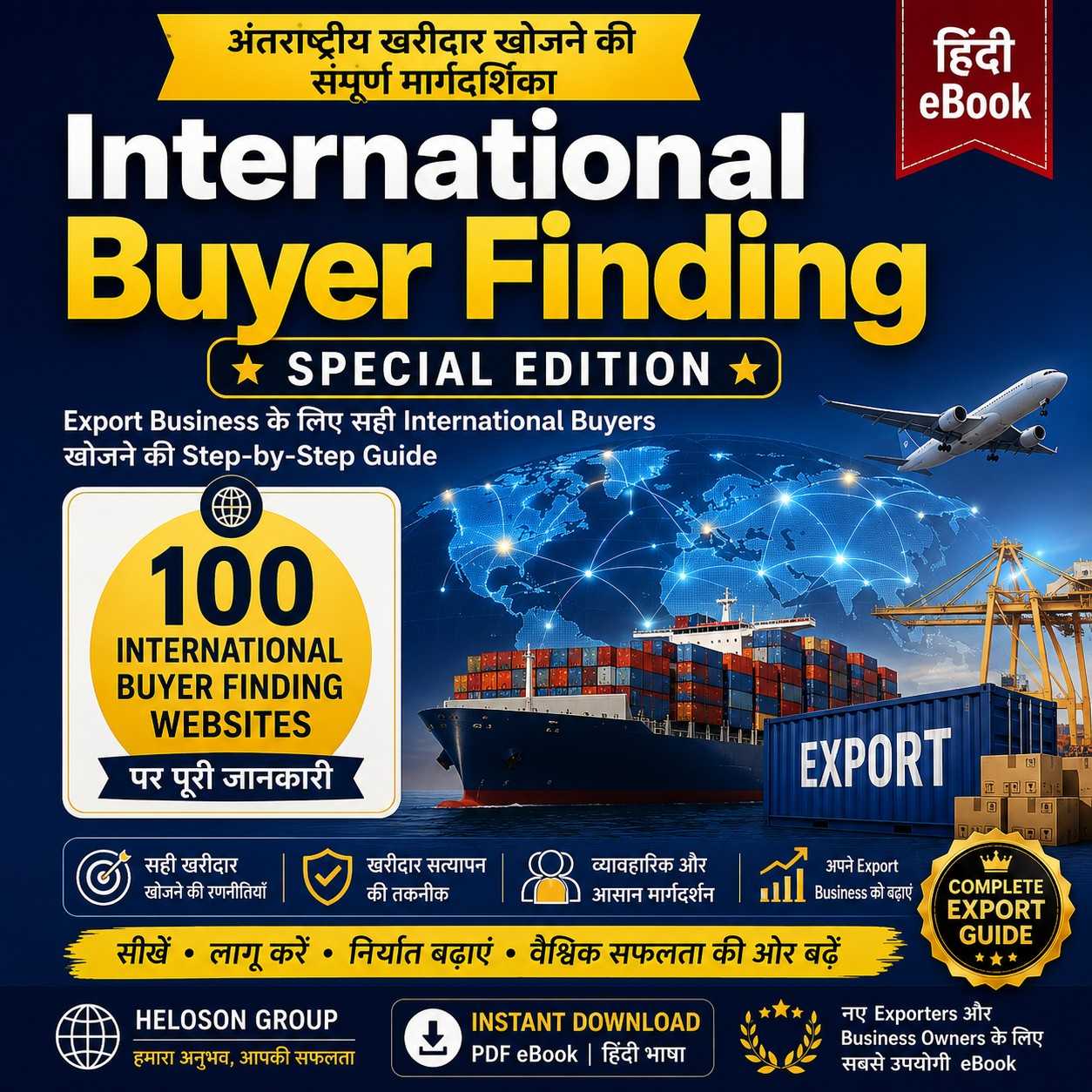 International Buyer Finding – Special Edition
