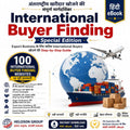 International Buyer Finding – Special Edition