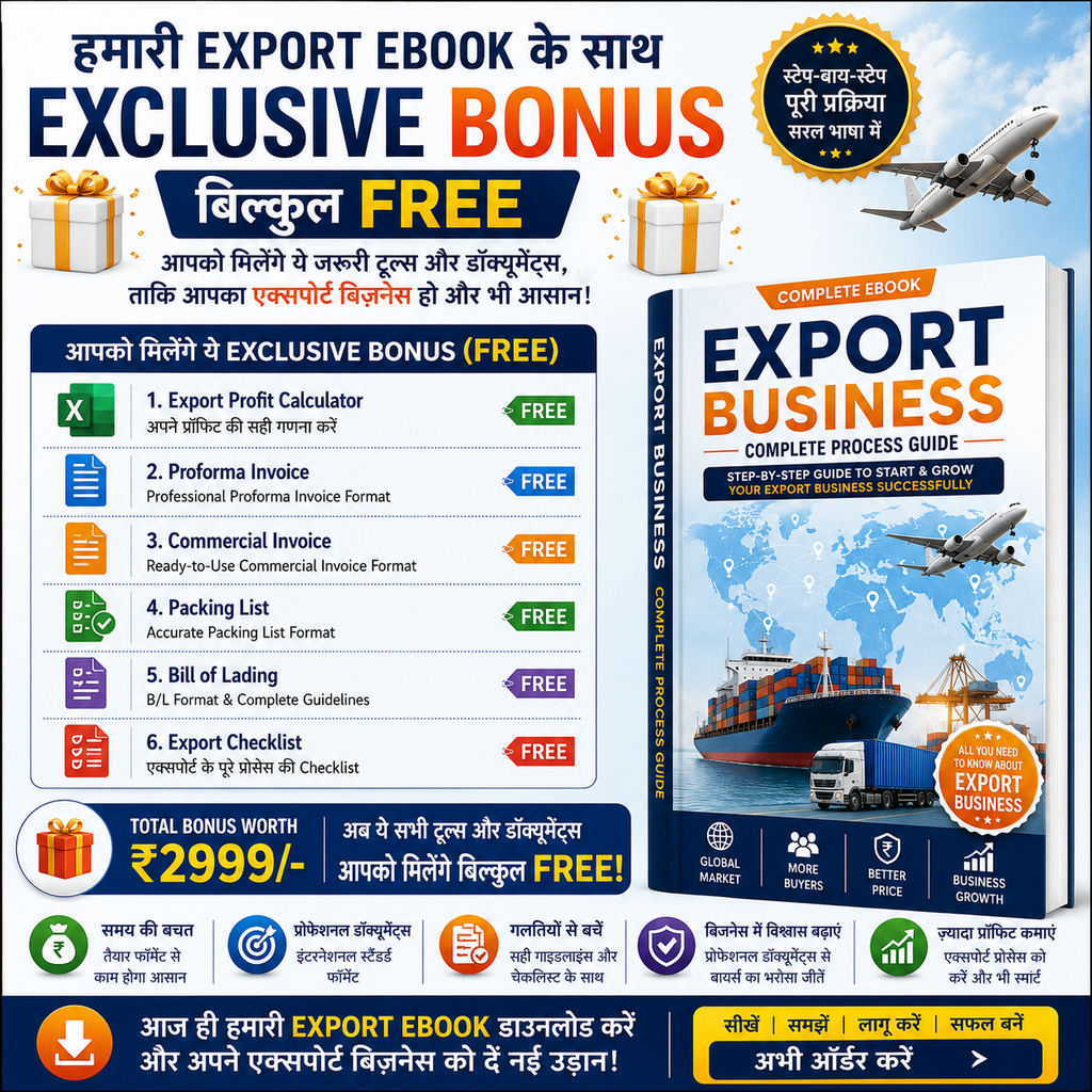 अल्टीमेट एक्सपोर्ट मास्टर गाइड_ Ultimate Export masterGuide