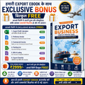 अल्टीमेट एक्सपोर्ट मास्टर गाइड_ Ultimate Export masterGuide