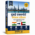 Dubai Export Special Edition | UAE Export Guide