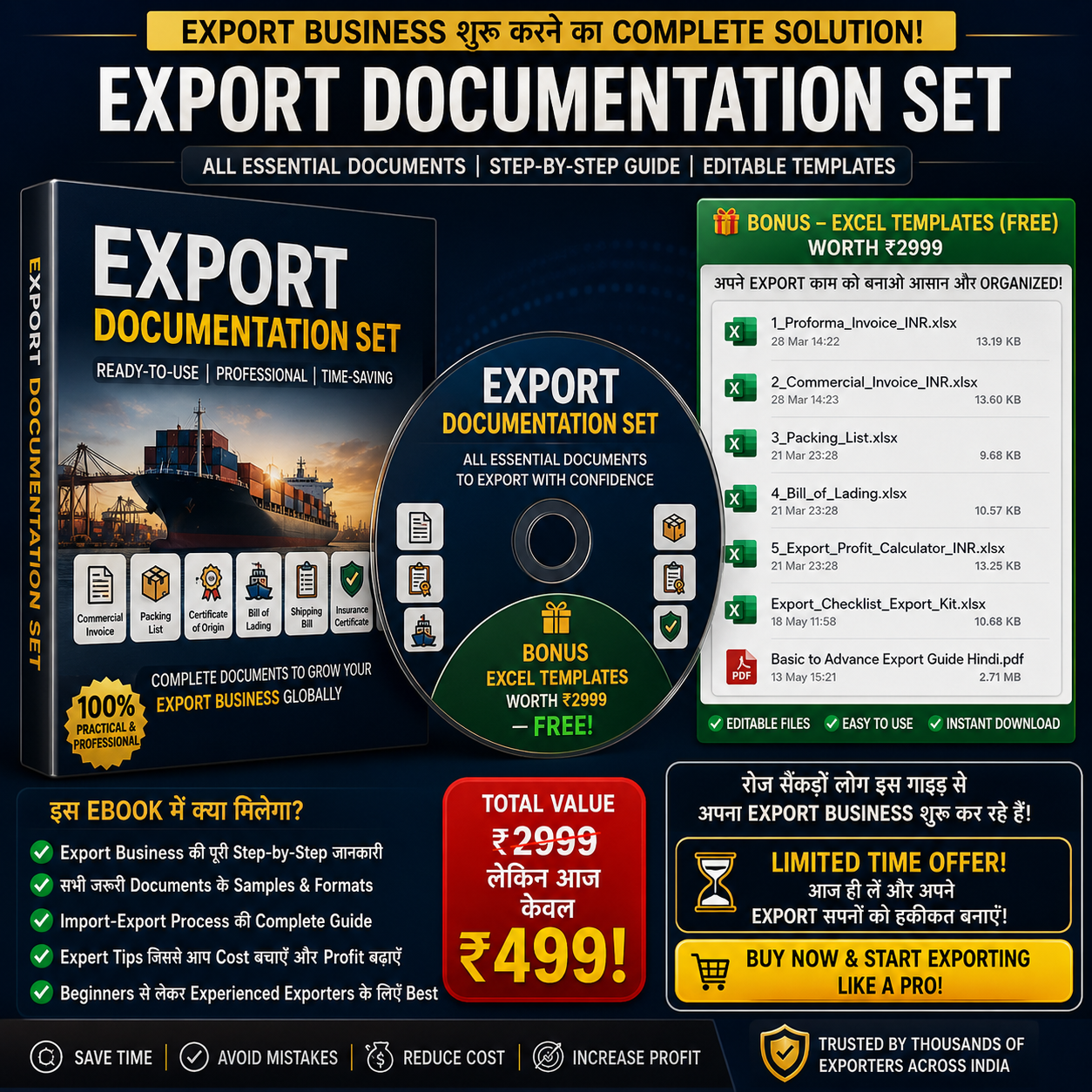 अल्टीमेट एक्सपोर्ट मास्टर गाइड_ Ultimate Export masterGuide